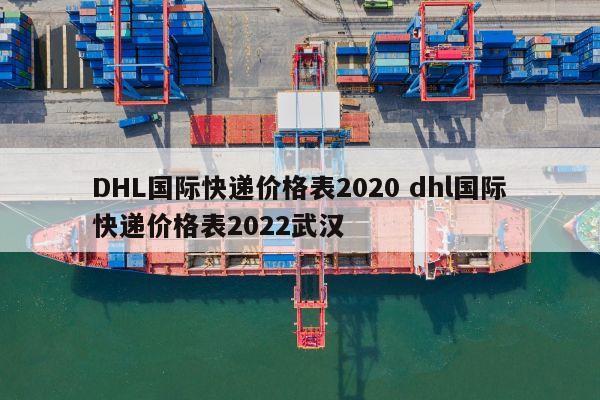 <a href=https://www.bjfsdex.com target=_blank class=infotextkey>DHLHf</a>r2020 dhlHfr2022h