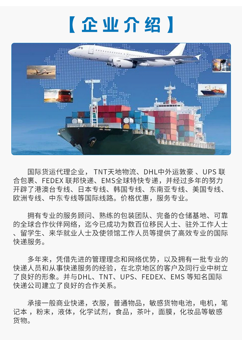 北京DHL國際快遞公司-北京DHL國際快遞預約-聯邦國際快遞寄件2022