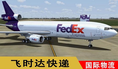 <a href=https://www.bjfsdex.com target=_blank class=infotextkey>fedex</a><a href=https://www.bjfsdex.com target=_blank class=infotextkey>聯(lián)邦<a href=https://www.bjfsdex.com target=_blank class=infotextkey>快遞</a></a>國際托運(yùn)通達(dá)全球