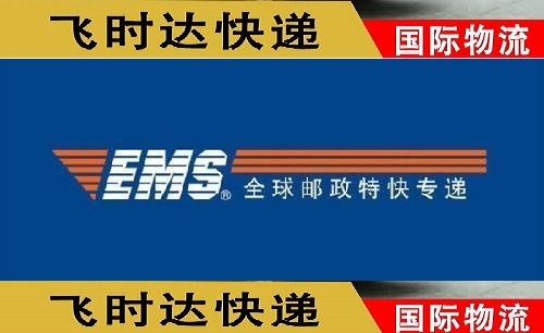 <a href=https://www.bjfsdex.com target=_blank class=infotextkey>EMS</a>全球飛時達快遞<a href=https://www.bjfsdex.com target=_blank class=infotextkey>特快專遞</a><a href=https://www.bjfsdex.com target=_blank class=infotextkey>國際速遞</a>
