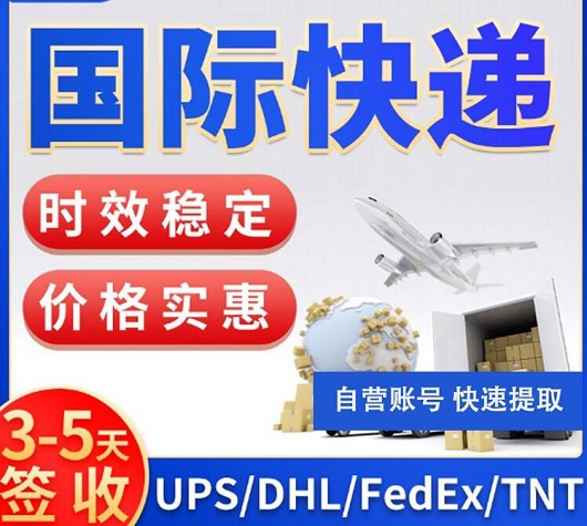<a href=https://www.bjfsdex.com target=_blank class=infotextkey>飛時達</a><a href=https://www.bjfsdex.com target=_blank class=infotextkey>快遞</a>代理<a href=https://www.bjfsdex.com target=_blank class=infotextkey>國際快遞</a><a href=https://www.bjfsdex.com target=_blank class=infotextkey>DHL</a>,<a href=https://www.bjfsdex.com target=_blank class=infotextkey>UPS</a>,<a href=https://www.bjfsdex.com target=_blank class=infotextkey>fedex</a>,<a href=https://www.bjfsdex.com target=_blank class=infotextkey>EMS</a><a href=https://www.bjfsdex.com target=_blank class=infotextkey>特快專遞</a><a href=https://www.bjfsdex.com target=_blank class=infotextkey>航空</a><a href=https://www.bjfsdex.com target=_blank class=infotextkey>SAL</a><a href=https://www.bjfsdex.com target=_blank class=infotextkey>海運</a><a href=https://www.bjfsdex.com target=_blank class=infotextkey>國際快遞公司</a>業務4大公司