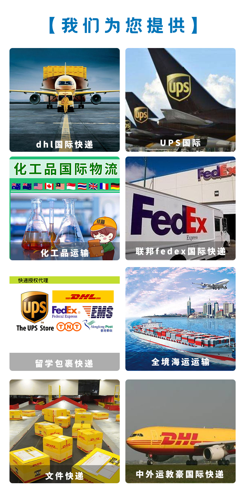 北京UPS公眾號-DHL國際快遞公眾號-聯(lián)邦快遞預約2022已更新(本地