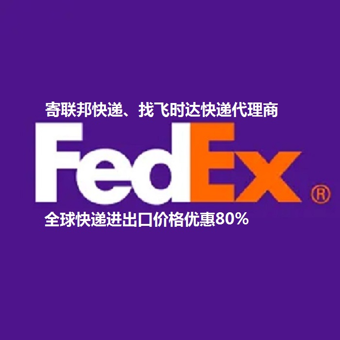 fedex<a href=https://www.bjfsdex.com target=_blank class=infotextkey>wr_</a>f<a href=https://www.bjfsdex.com target=_blank class=infotextkey>Hf</a><a href=https://www.bjfsdex.com target=_blank class=infotextkey>DHL</a>,<a href=https://www.bjfsdex.com target=_blank class=infotextkey>UPS</a>,<a href=https://www.bjfsdex.com target=_blank class=infotextkey>EMS</a><a href=https://www.bjfsdex.com target=_blank class=infotextkey>ؿ쌣f</a><a href=https://www.bjfsdex.com target=_blank class=infotextkey></a><a href=https://www.bjfsdex.com target=_blank class=infotextkey>SAL</a><a href=https://www.bjfsdex.com target=_blank class=infotextkey>\</a>I<a href=https://www.bjfsdex.com target=_blank class=infotextkey>Hf˾</a>f̘