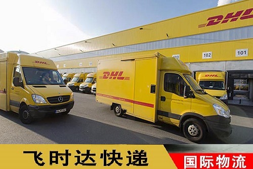 DHL\غ\ݔļͨ_ȫ