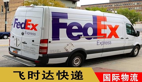 寄<a href=https://www.bjfsdex.com target=_blank class=infotextkey>fedex國(guó)際快遞</a>到美國(guó)要多少錢(qián)?