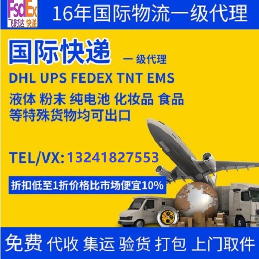 <a href=https://www.bjfsdex.com target=_blank class=infotextkey>wr_</a><a href=https://www.bjfsdex.com target=_blank class=infotextkey>H<a href=https://www.bjfsdex.com target=_blank class=infotextkey>f</a></a>\ݔȫ-<a href=https://www.bjfsdex.com target=_blank class=infotextkey>fedex</a>,<a href=https://www.bjfsdex.com target=_blank class=infotextkey>DHL</a>,<a href=https://www.bjfsdex.com target=_blank class=infotextkey>UPS</a>,<a href=https://www.bjfsdex.com target=_blank class=infotextkey>EMS</a>